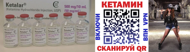 КЕТАМИН VHQ  Наро-Фоминск 