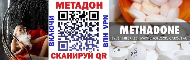 МЕТАДОН белоснежный Наро-Фоминск