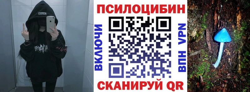 Галлюциногенные грибы прущие грибы  закладка  Наро-Фоминск 